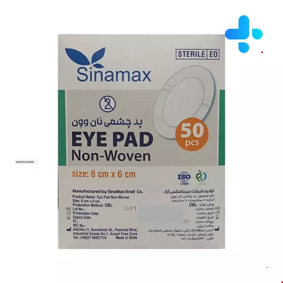 Sinamax adhesive eye pads