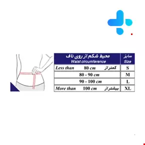 Teb & Sanat Maternity Support Belt