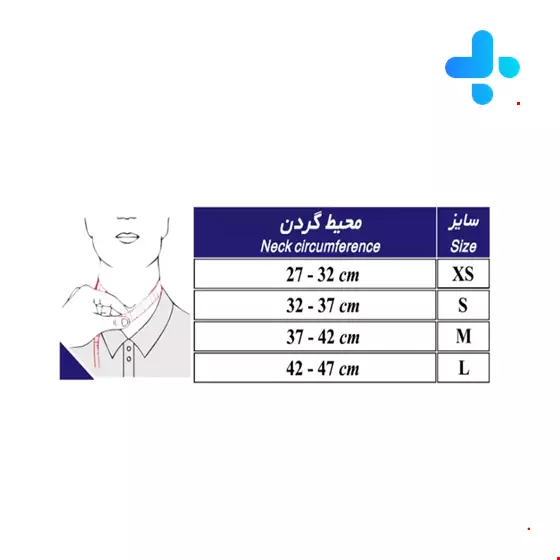 Teb & Sanat Rigid Cervical Collar  Code 50100